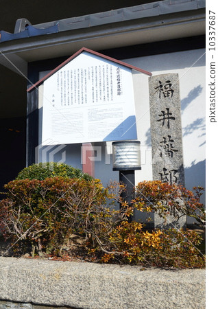 Stone monument of "Fukui clan manager remains" (in front of Kyoto International Hotel / in front of Horikawa Nijo Castle in Nakagyo-ku, Kyoto City) 10337687