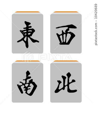 mahjong clipart