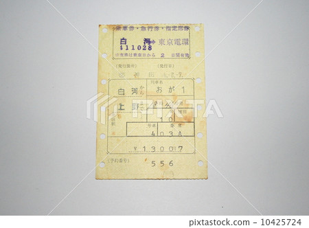 A ticket for a traditional express "Auna" that had connected Ueno and Akita A ticket for a traditional express "Auna" that had connected Ueno and Akita 10425724