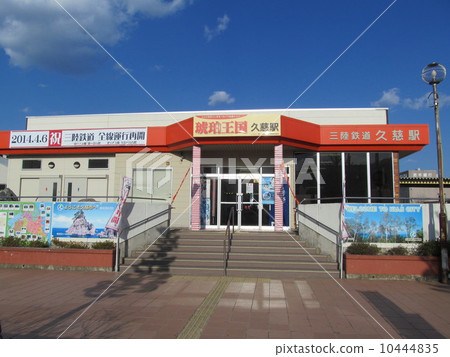 Kuji station 10444835