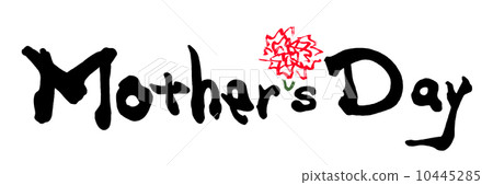 書法母親節（康乃馨）.n 10445285