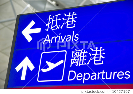 Directional Signs of Hong Kong airport 10457107