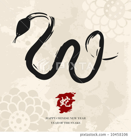 Chinese New Year of the Snake Chinese New Year of the Snake 10458106