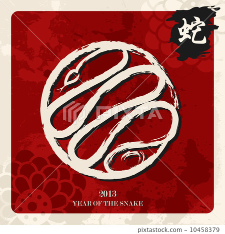 2013 Chinese New Year of the Snake 2013 Chinese New Year of the Snake 10458379