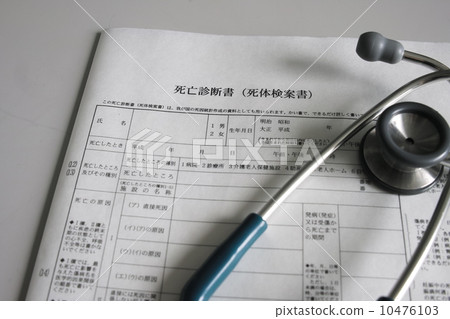 Death certificate Death certificate 10476103