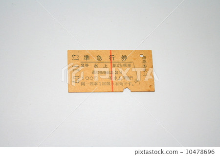 Semi-express tickets in the JNR period that can not be obtained now 10478696