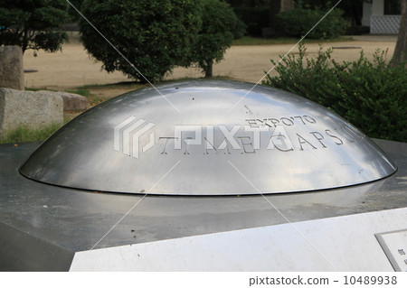 大阪城公園“時間膠囊博覽會” 10489938