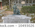 Statue of Ryoma Sakamoto · Shintaro Nakaoka 10493026