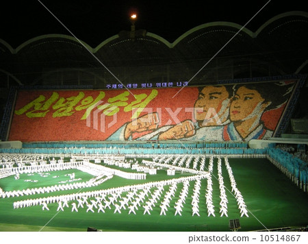 Guinness World Record Mass Game · Arirang... - Stock Photo [10514867] -  PIXTA