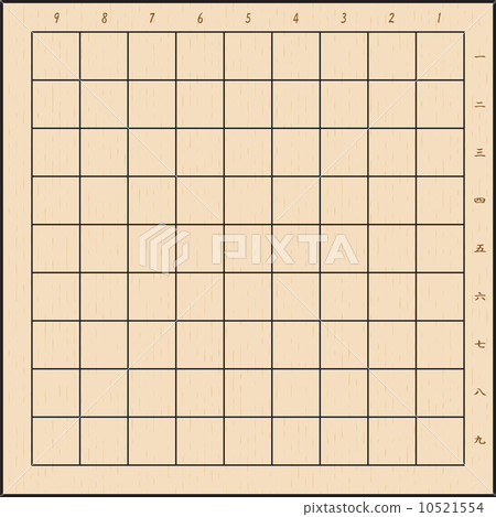 Shogi板（淺棕色） 10521554