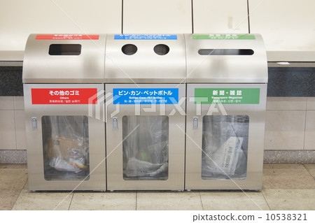Trash can Trash can 10538321
