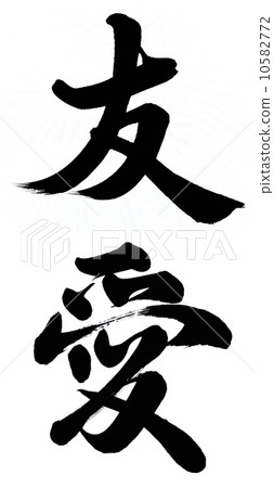 fraternity fraternity 10582772