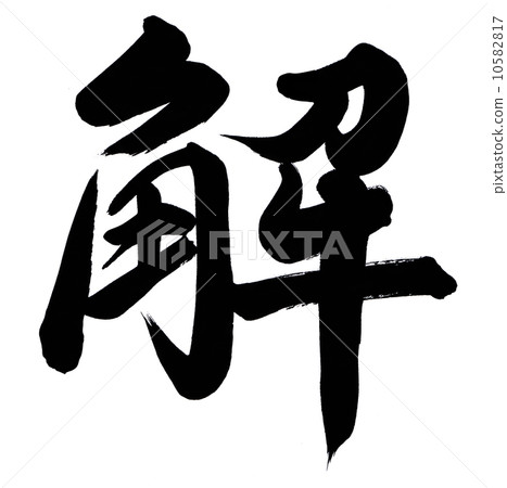 Solution Solution 10582817