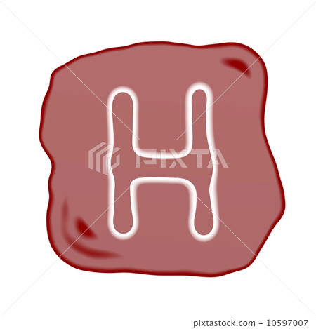 A Reddish Brown Stone of Alphabet Letter H 10597007