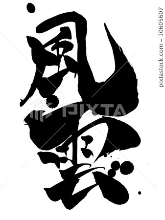 Fuwa · · · letter Fuwa · · · letter 10605607