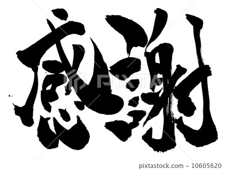 Appreciation · · · letter Appreciation · · · letter 10605620