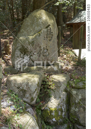 有馬溫泉Jigokudani鳥地獄 有馬溫泉Jigokudani鳥地獄 10608483