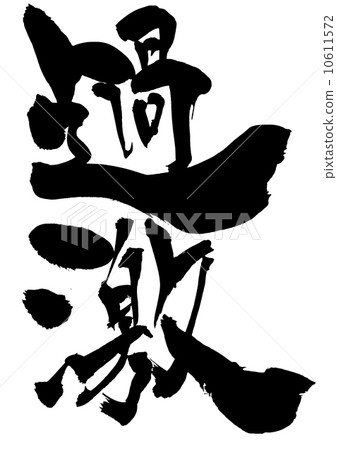 Extreme · · · character 10611572
