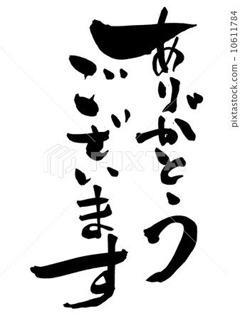 Thank you ... letter 10611784
