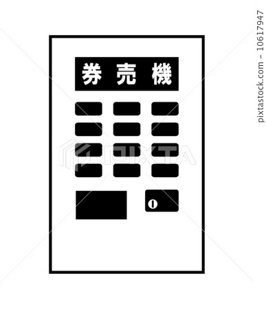 售票機 10617947