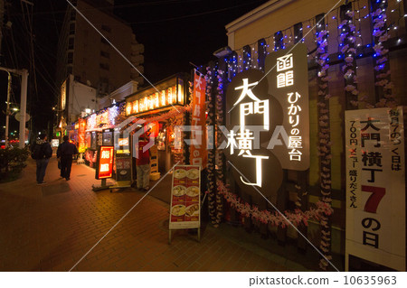 The street of Neon shining Hakodate Daimon Yokocho 10635963
