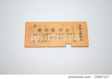 Hanwa Line Higashi Uiukari支線的硬票 10667227