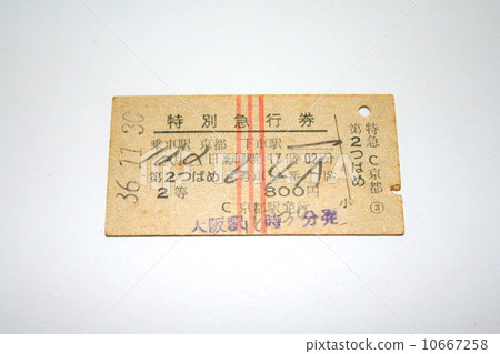 The ticket of the Tokaido line Hanafaru express "Tsubame" before completion of Shinkansen line 10667258
