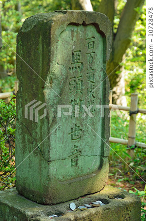 Takahagano Yado Garden·馬頭強盜紀念碑 Takahagano Yado Garden·馬頭強盜紀念碑 10728478