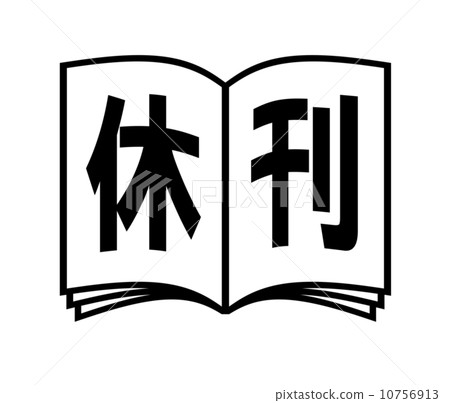 Suspended publication Suspended publication 10756913