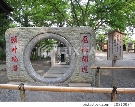 Mt. Takao Takao Yakushoin Omotesando wish ring submarine (Nagaai Kanaguri) 10810984