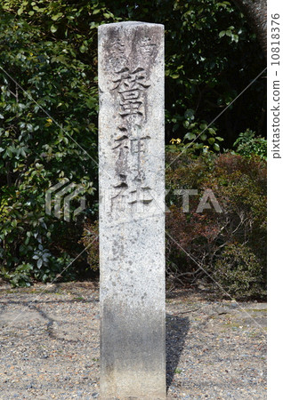 A stone monument of "Silkoma Shrine" (Kojima Satenna Tomosumi Shrine (Kiranosha) / Kyoto Ward, Kyoto City) 10818376