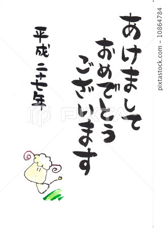 100％手寫新年卡2015 10864784