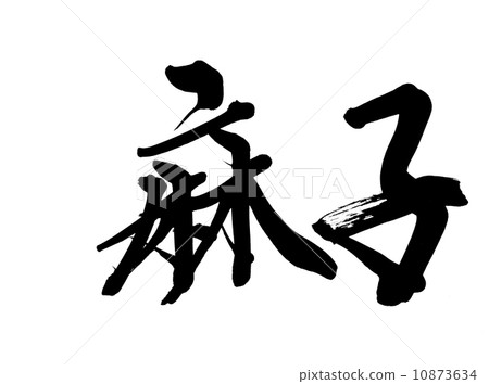 Asako Asako 10873634