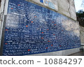 Jitem的牆 10884297