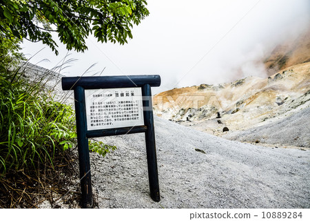 Jigokudani hell mountain in Noboribetsu Japan14 10889284