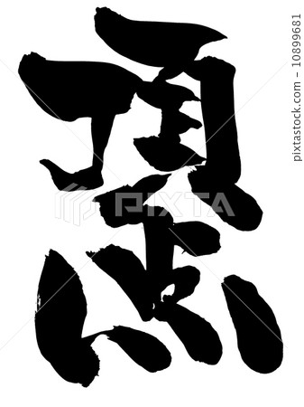 Vertex ... letter 10899681