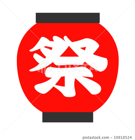 Festival lantern 10918524