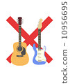 Guitar NG 10956695