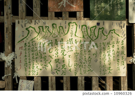 Hanging on the tower in the Minamiaizu district 10960326
