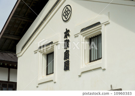 Collection of Ouchi inn 10960383