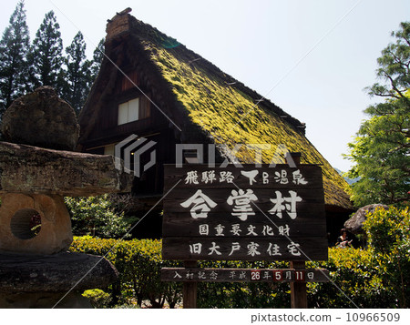 Gero Hot Spring Village 10966509