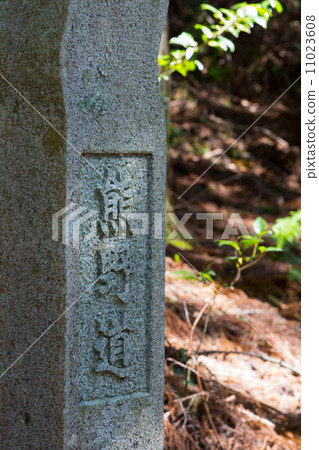 世界遺產Kumano Kodo 世界遺產Kumano Kodo 11023608