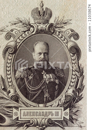 Alexander III Imperor of Russia portrait on banknote 11038674