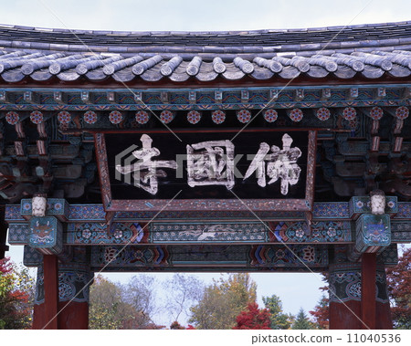 Bulguksa Temple One Column Gate Bulguksa Temple One Column Gate 11040536