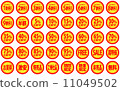 Special price / SALE seal set 11049502