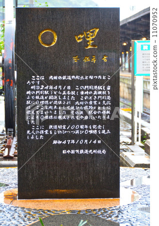 "Pallet 0" (Mojiko Station / West Coast 1-chome, Moji-ku, Kitakyushu City, Fukuoka Prefecture) 11070952