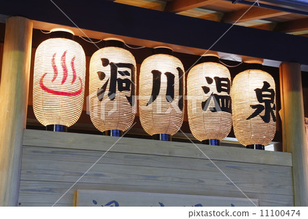 Noga Prefecture Sugawa Onsen 11100474