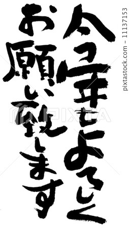 Thank you again this year 11137153