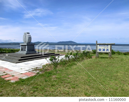 佐呂間湖上的榮濱海灘和扇貝養殖發源地紀念碑（北海道北見市） 11160000