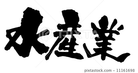 Fishing industry Fishing industry 11161698